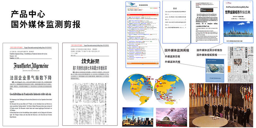 輿情監(jiān)測翻譯服務(wù)