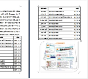 輿情監(jiān)測服務(wù)